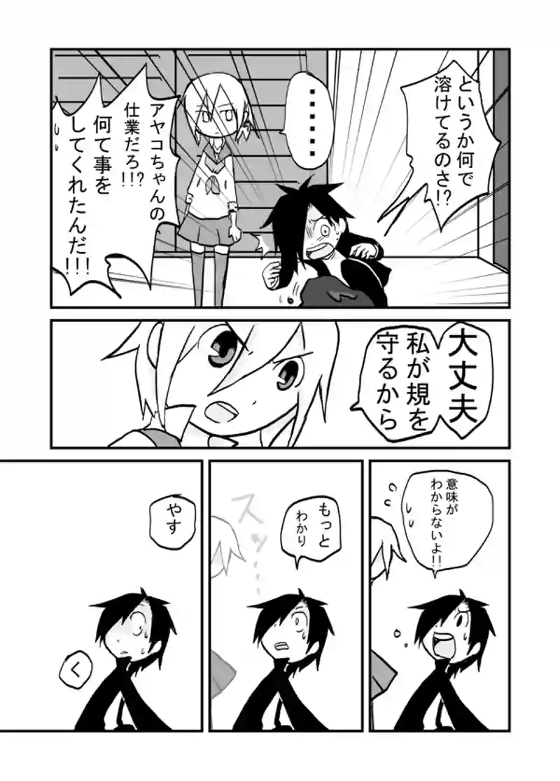 ２６話：消えた人達と増えた人