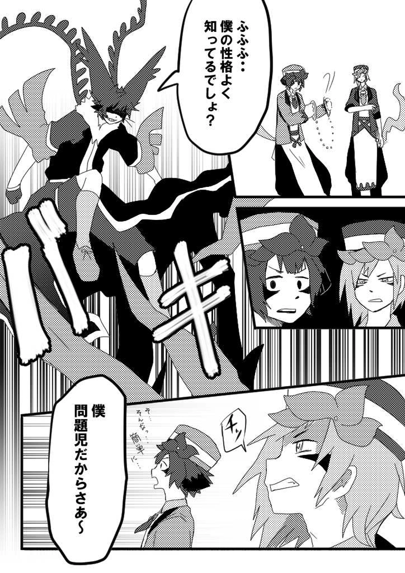 20話　君の力を見せてみて