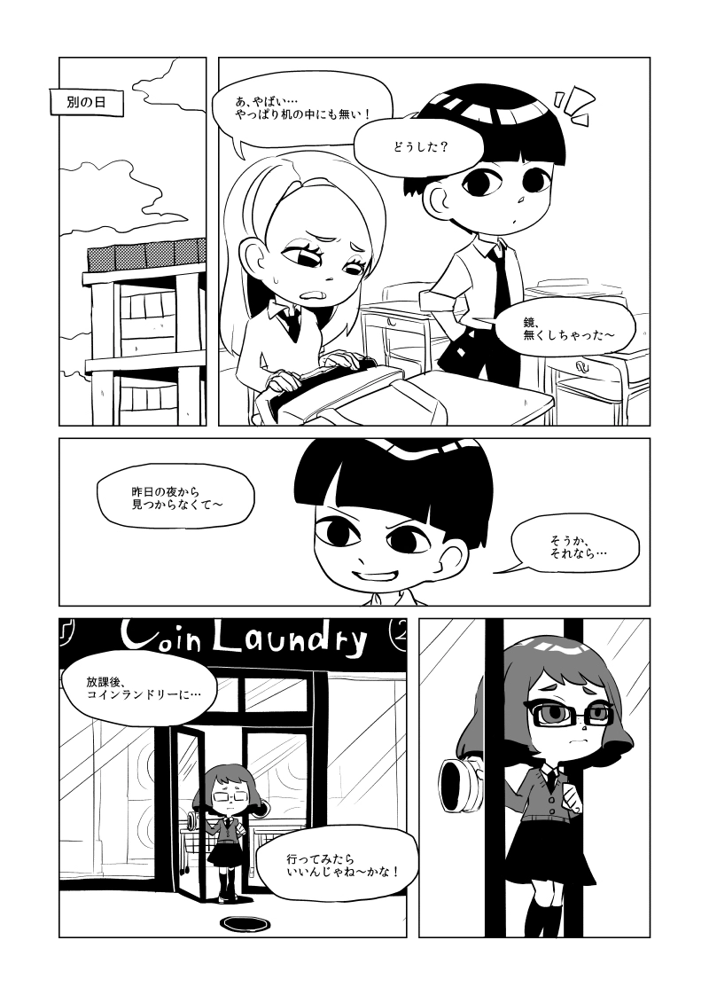 ep.1「アオい美少女が振ってきた！」