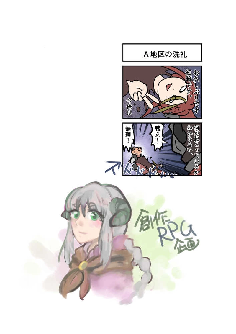 ダイダイ落書き漫画（Ａ地区に入るまで）