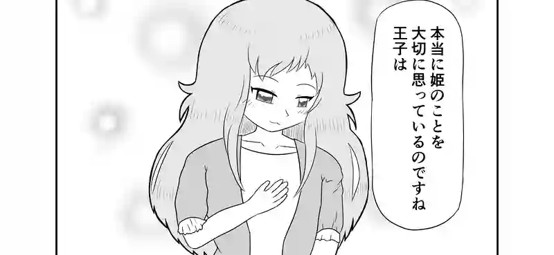 おとぎの国の赤色遊戯 第一話