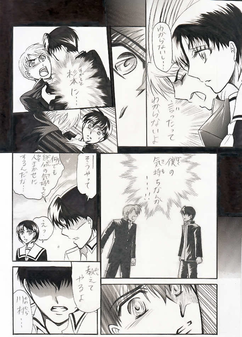 ココロノトビラ０１