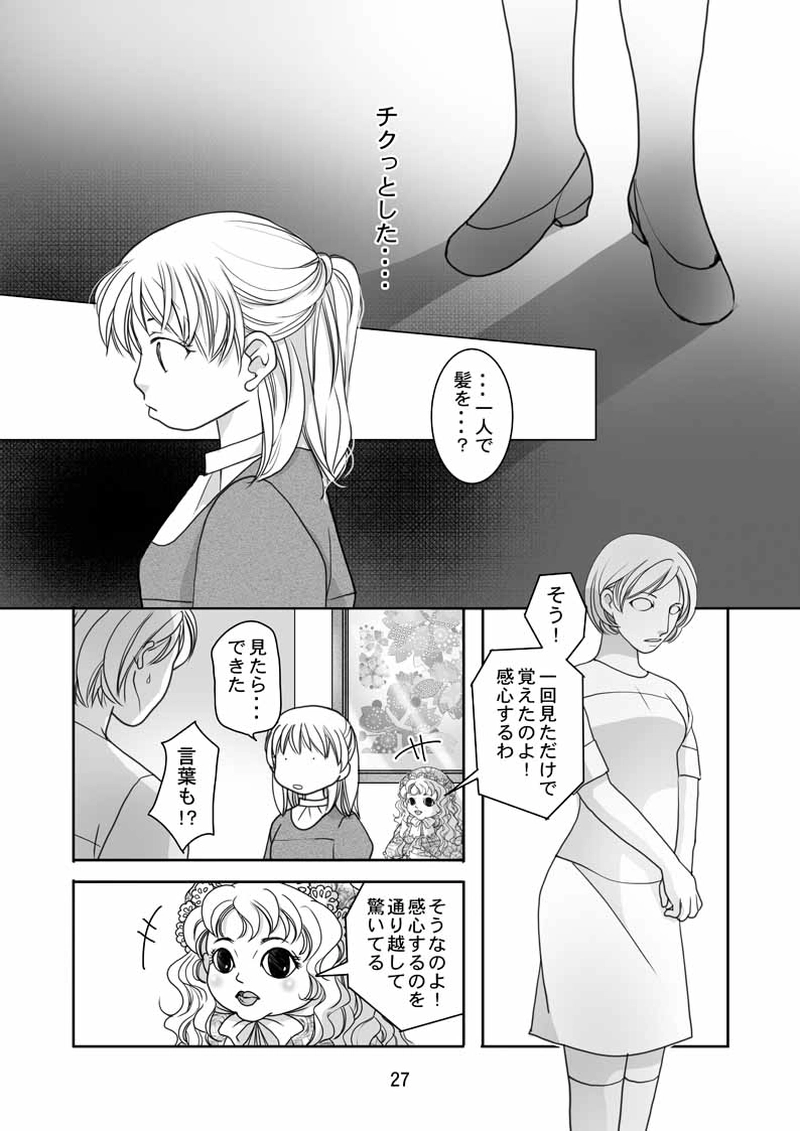 番外編MOTOR（3）