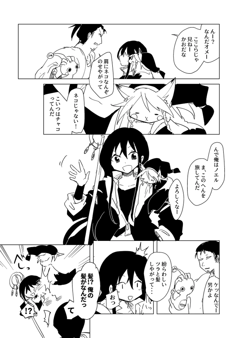 第1話　屋敷の女主人