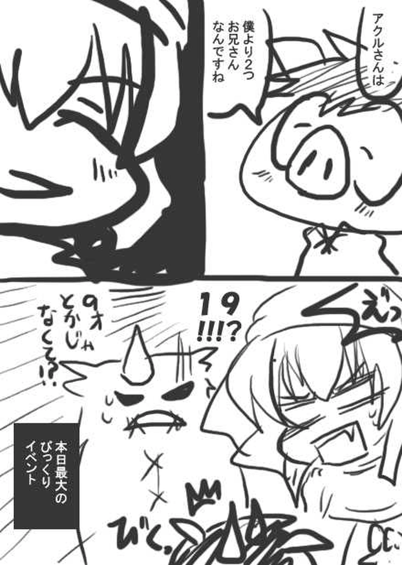3話・らくがき漫画