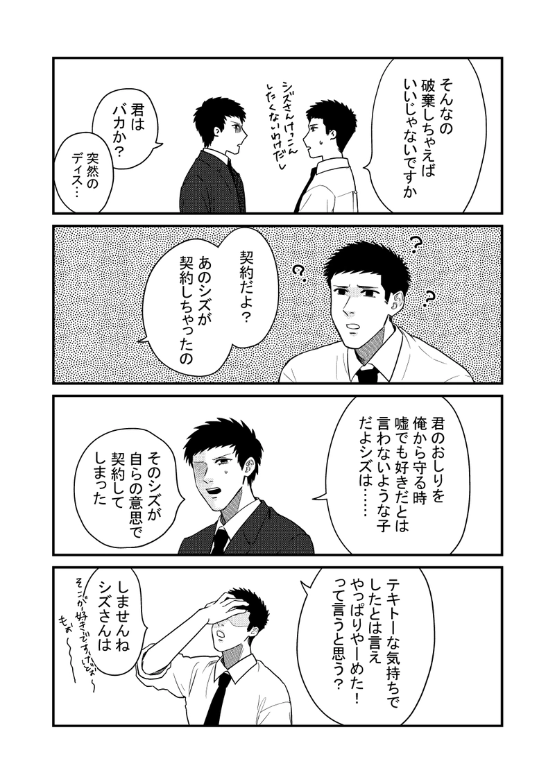 30話