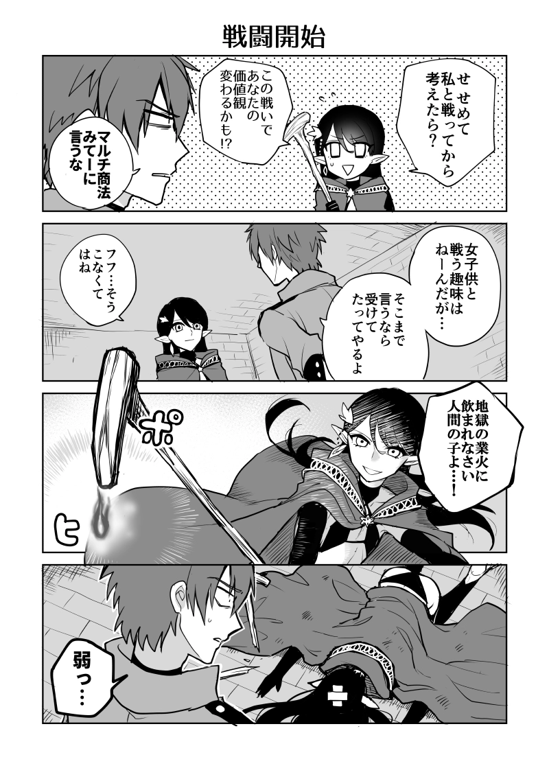 第１話「邂逅！ワンオペダンジョン」