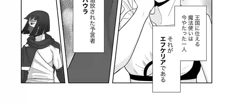 第二章【鍵穴】