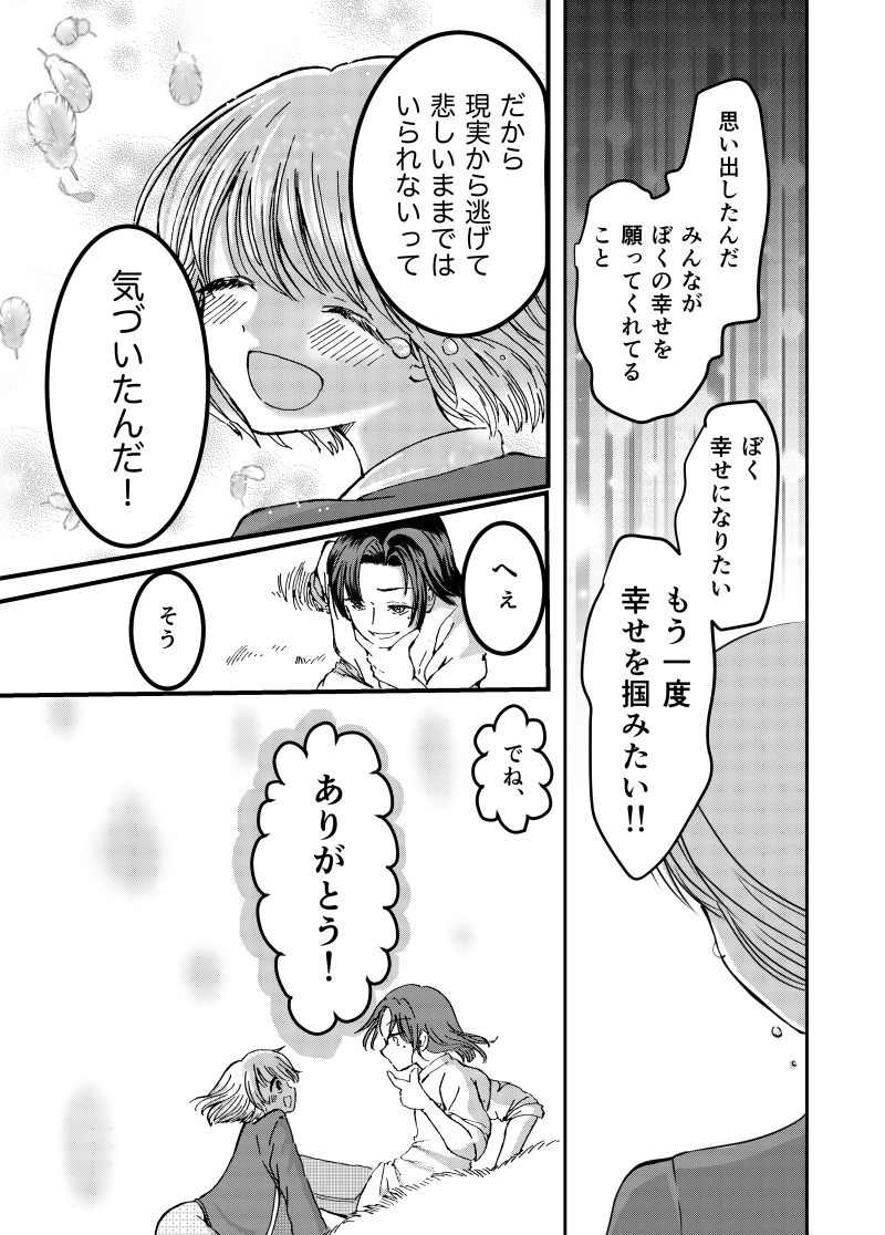 第1話　フェアリーゴッドマザー