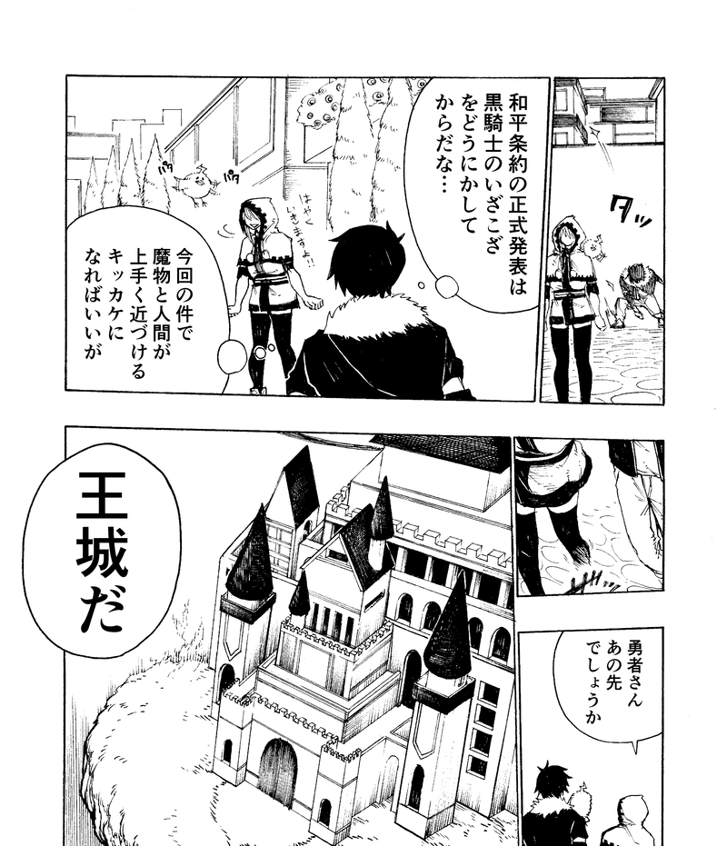 第18話 『歪な種の関係』