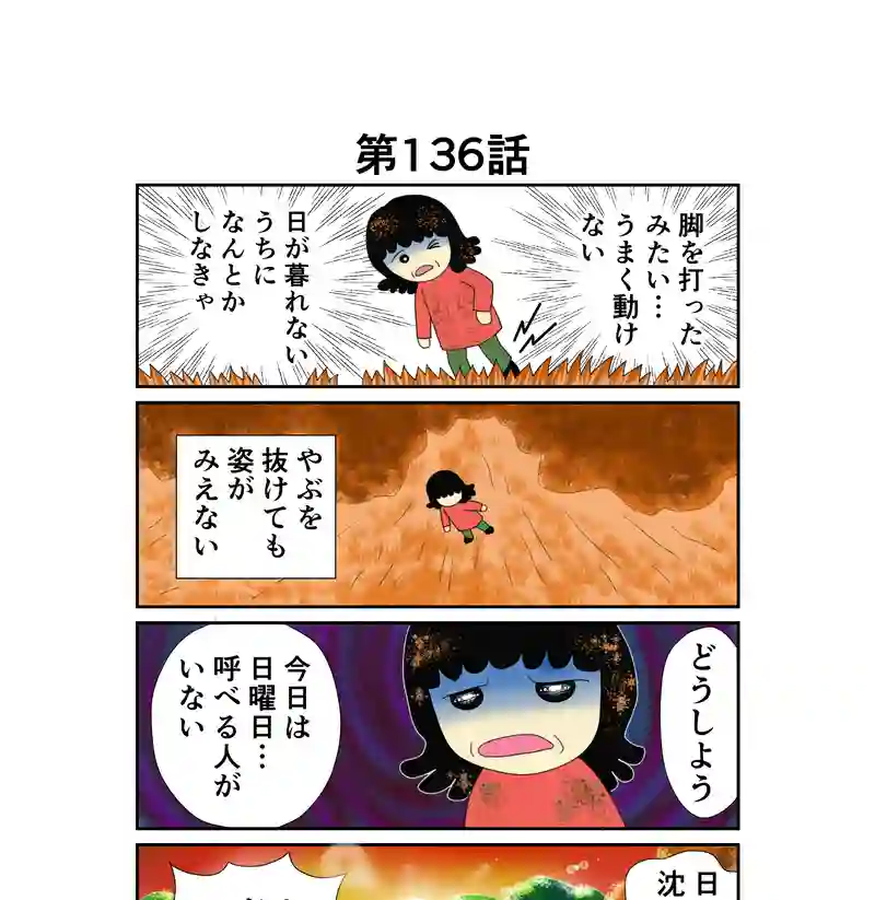だれか助けて