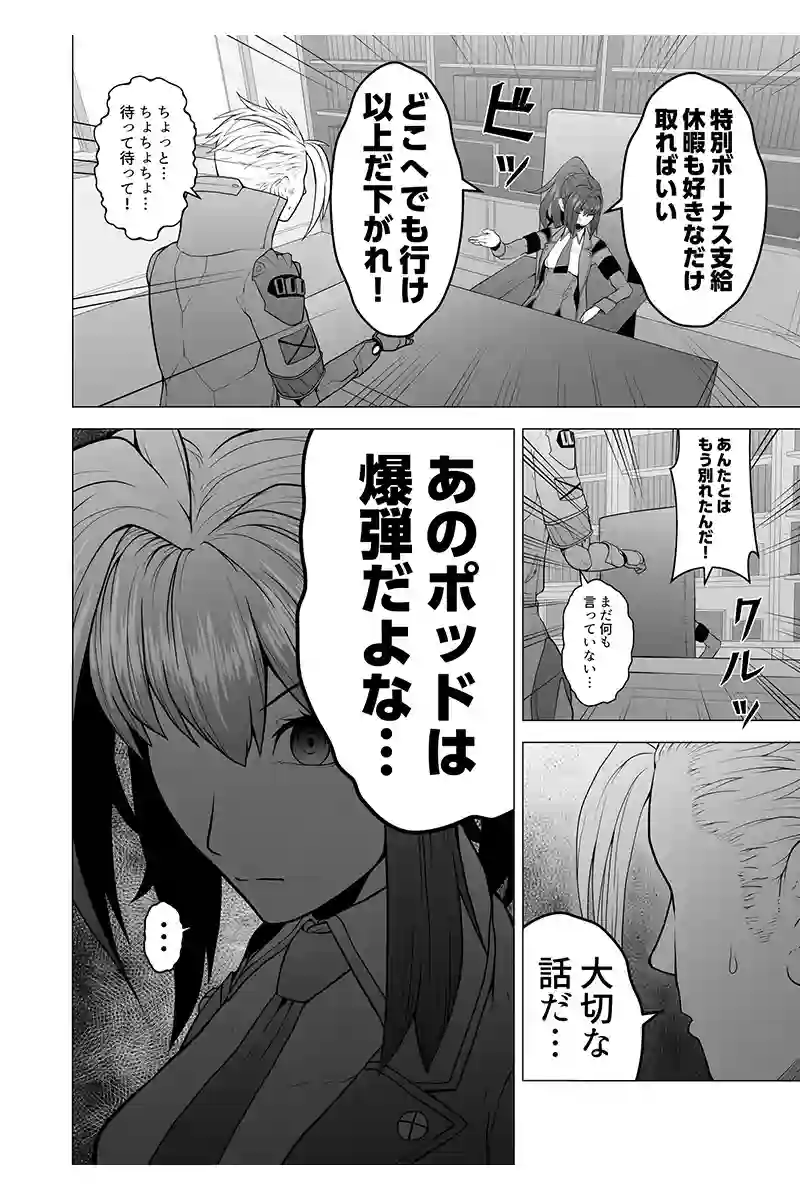 読み切り