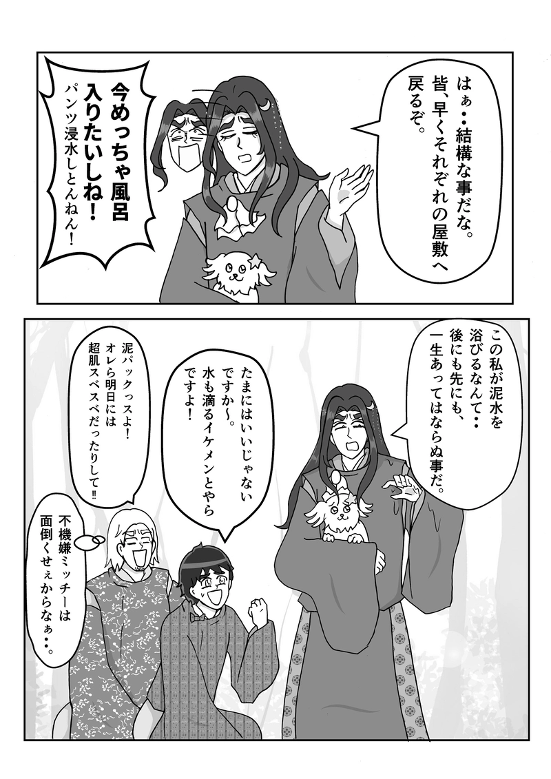 最終話　エピローグ