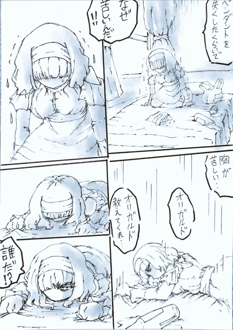 悪徳さんの好きな人 その２