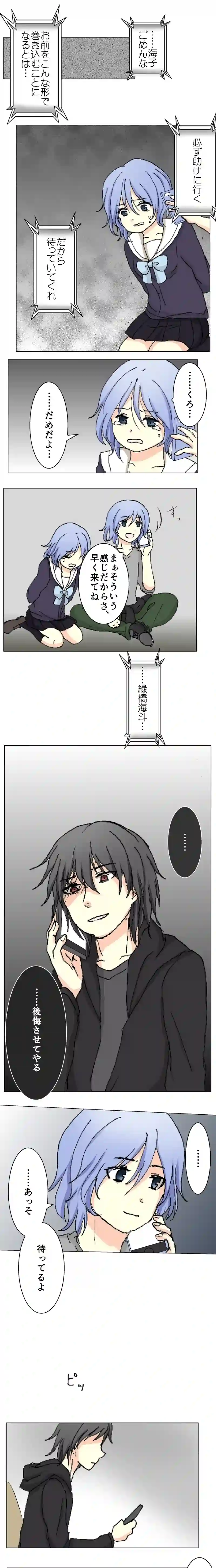 63話　緑色の勧悪懲悪④