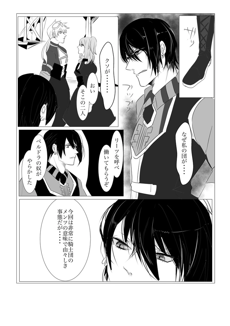 第２章　石像の少女７