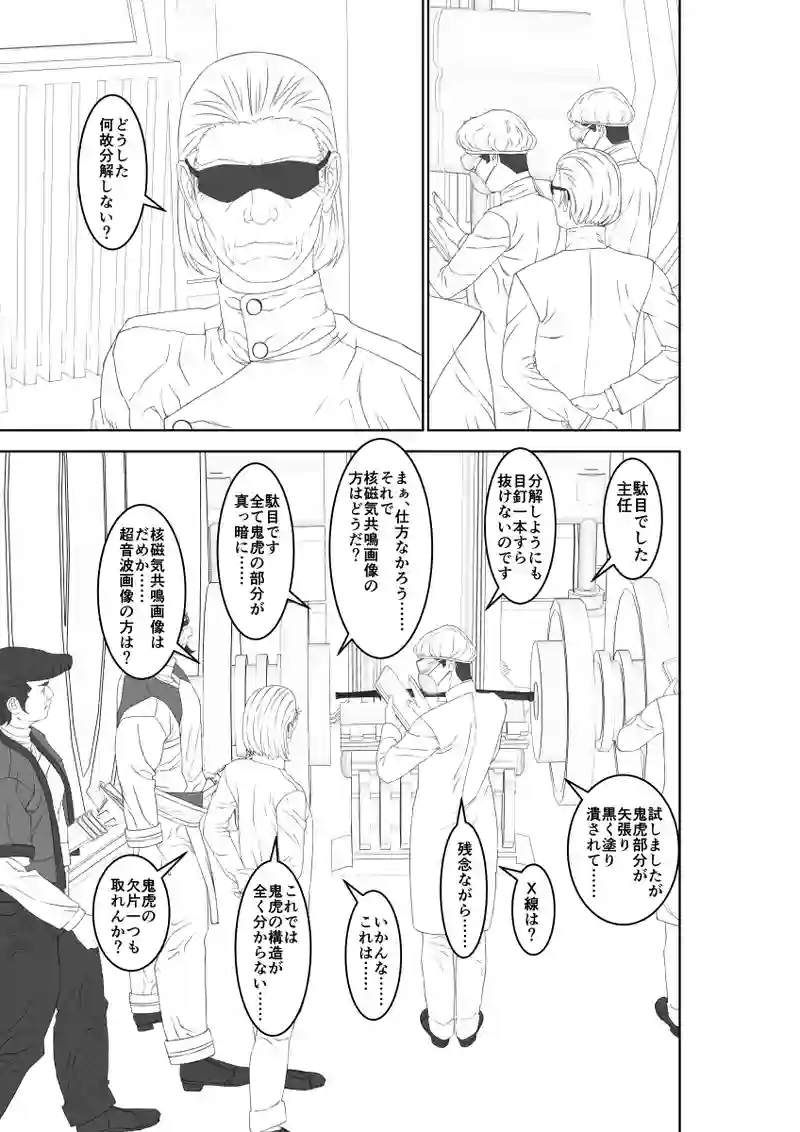 第60話