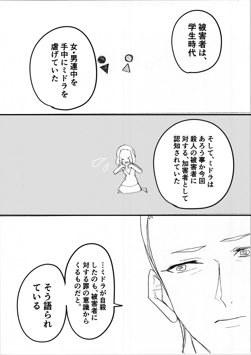 第１０２話　言い訳の記録③