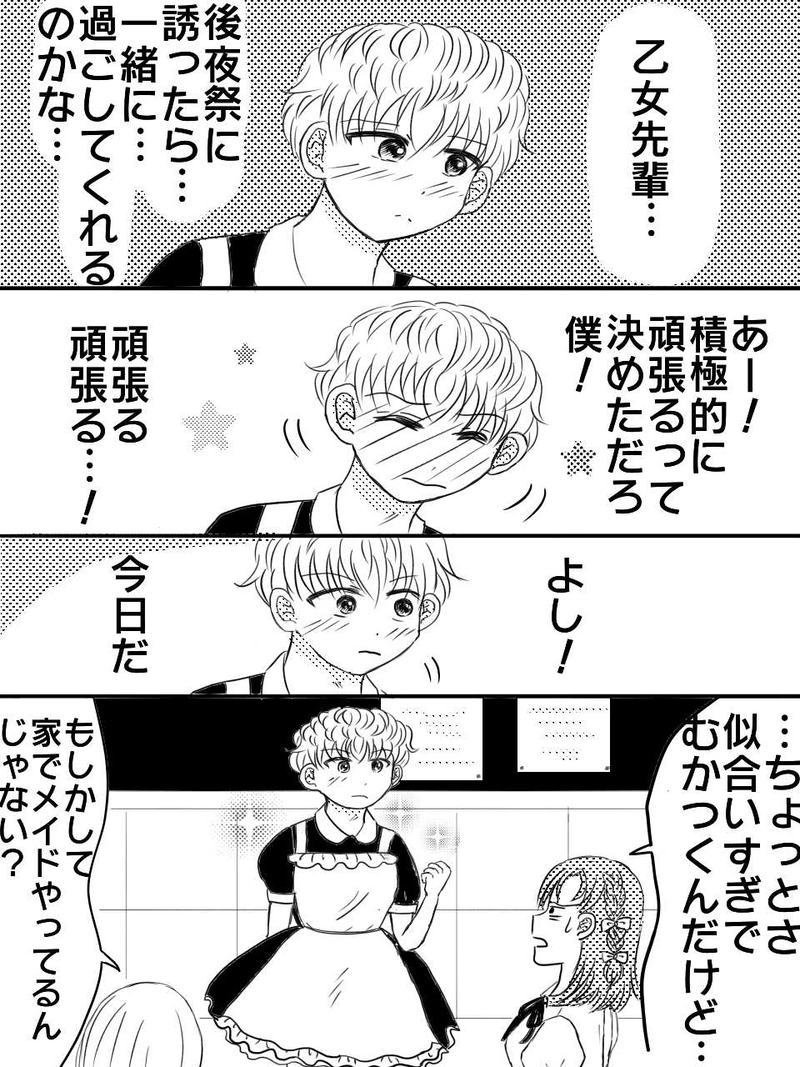 さまざまなタイプの先輩に狙われる僕って…