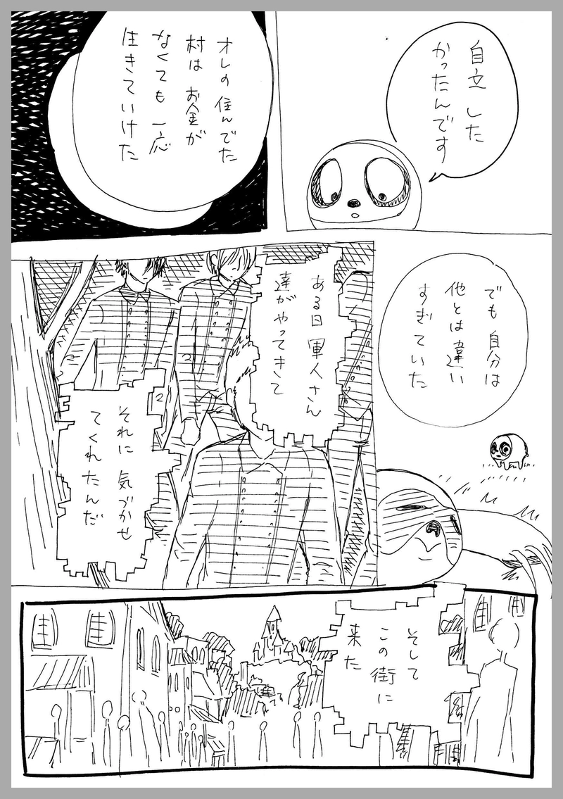 19、３人の専属メイド