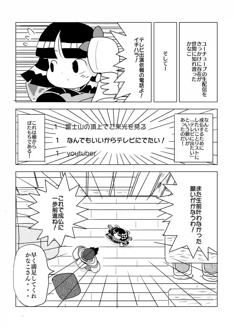 テレビ出演
