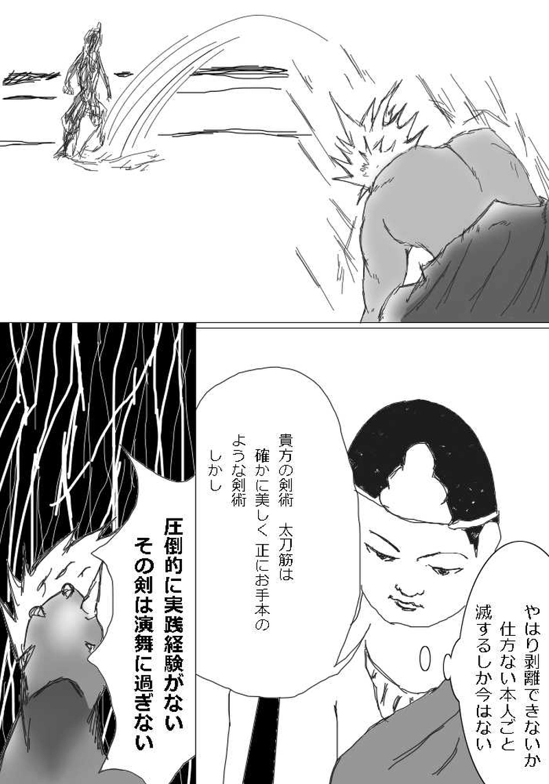 小さく大きな背中