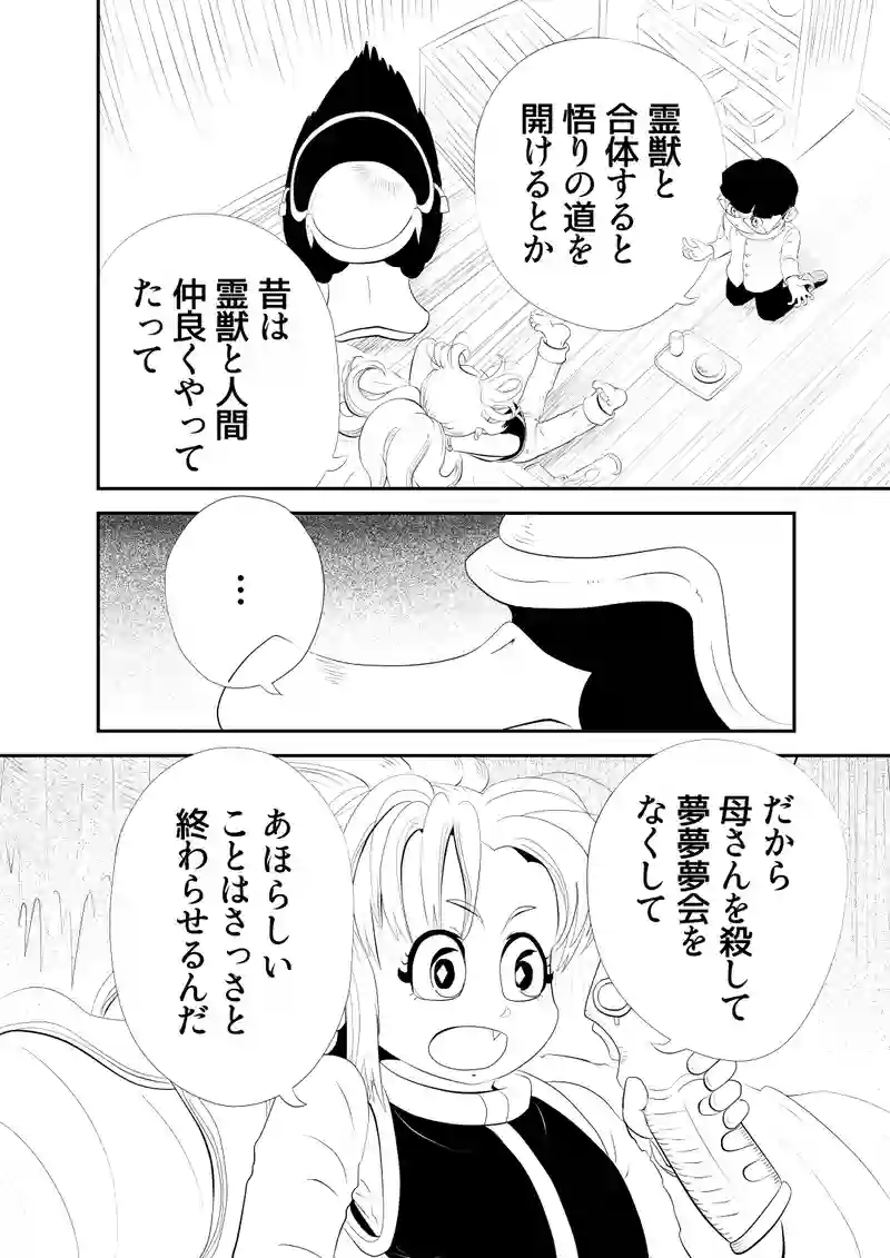 前編