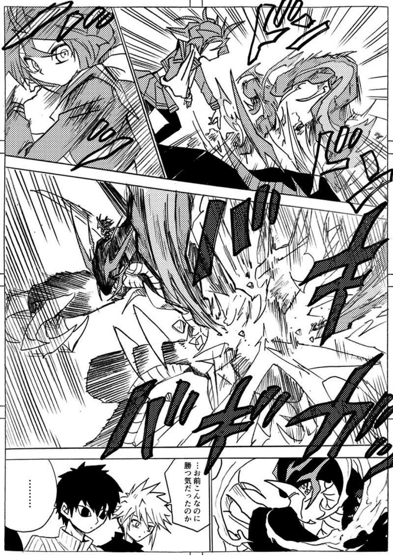 読切(中③)：８８の瘴気の館