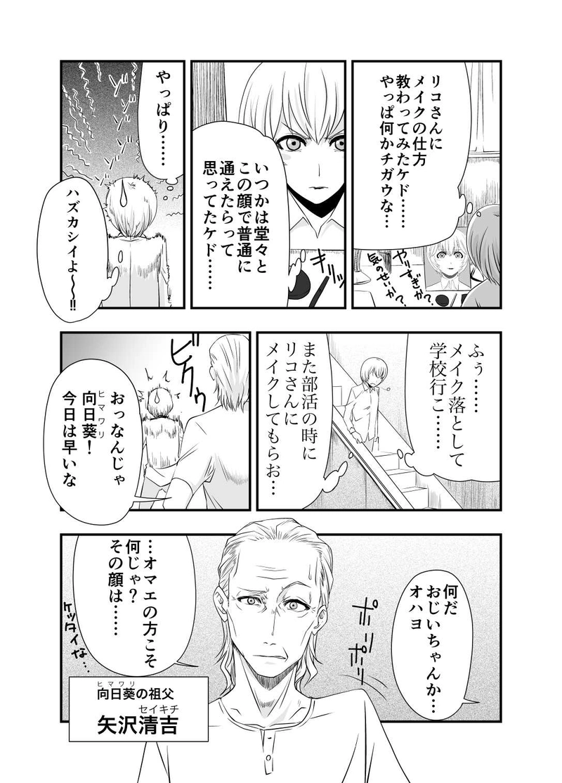 第七話 LADY NAVIGATION!!