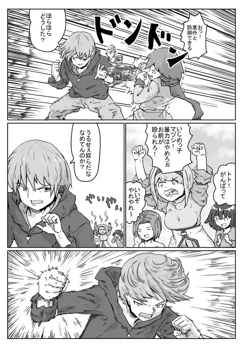 トトくん試合する