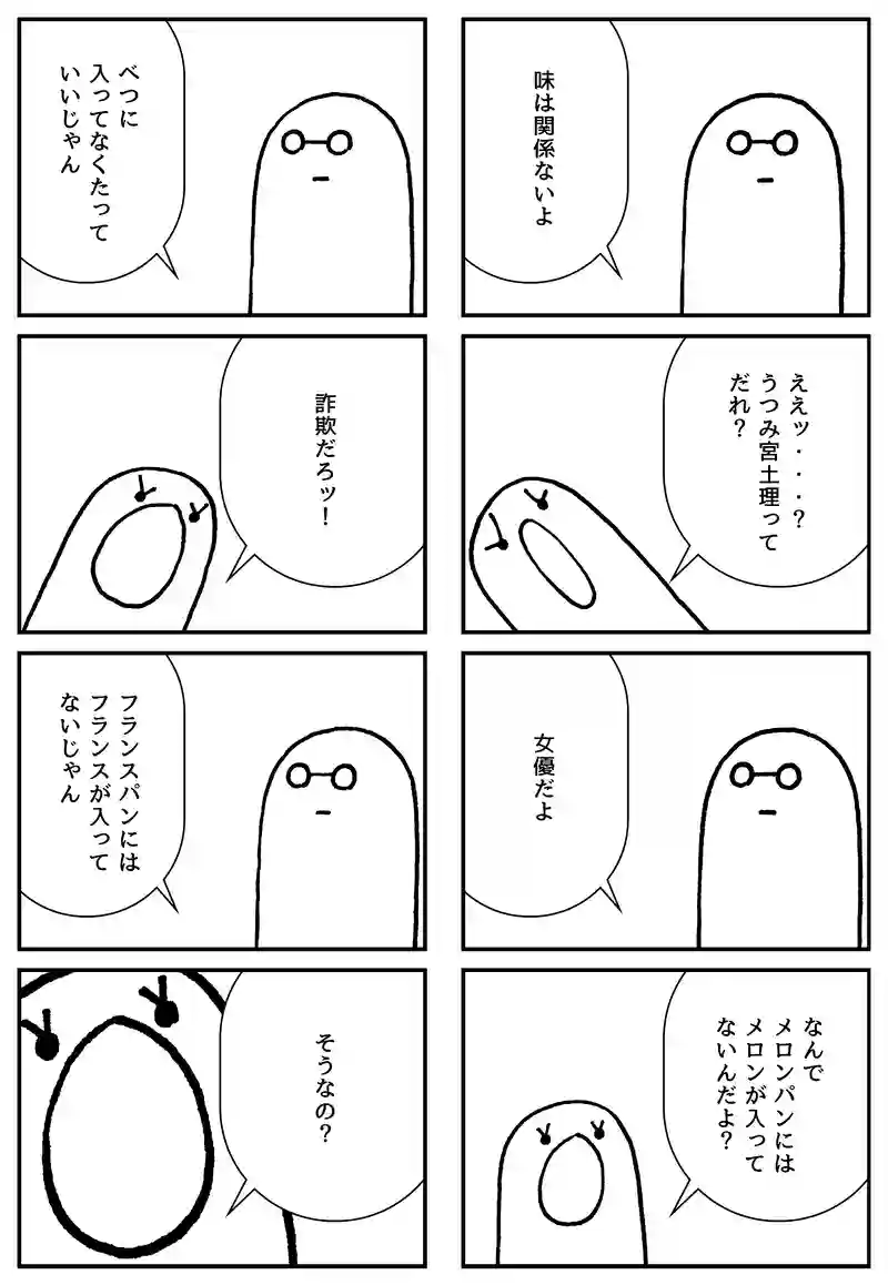 メロンパン