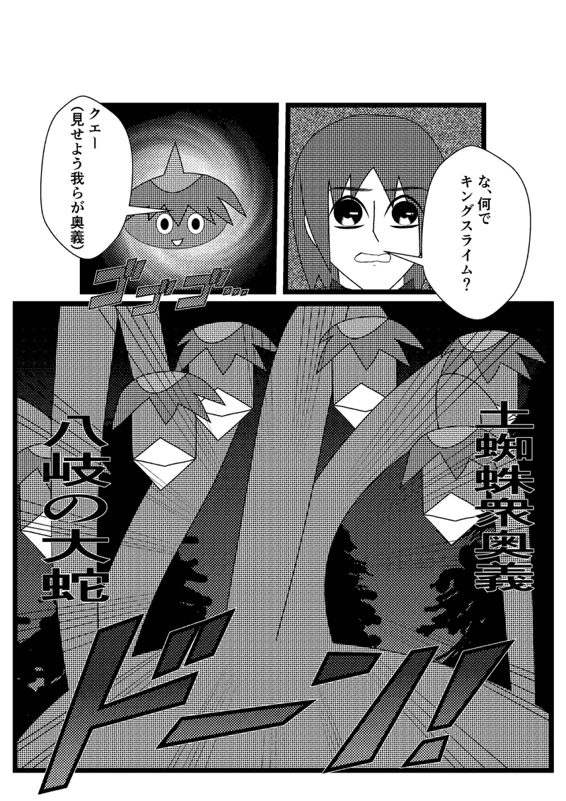 第10話　夜が来る