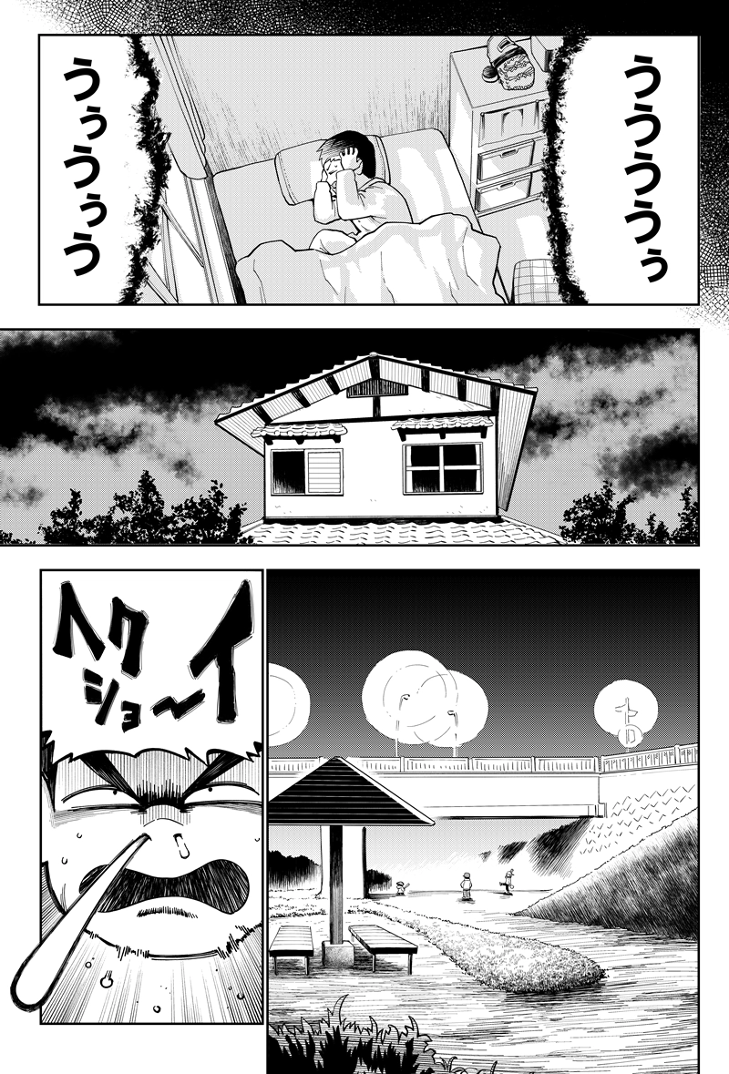 第32話　神さまとのおしゃべり