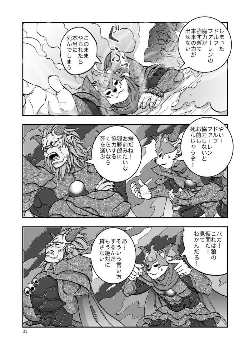 第一話　憑いてるね。乗ってるね。