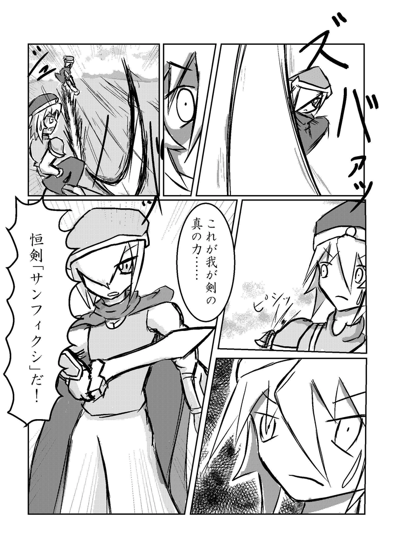 EP6『隠された力』