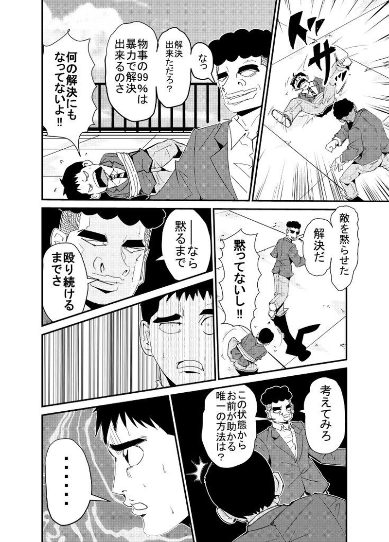 人生を攻略するための道具