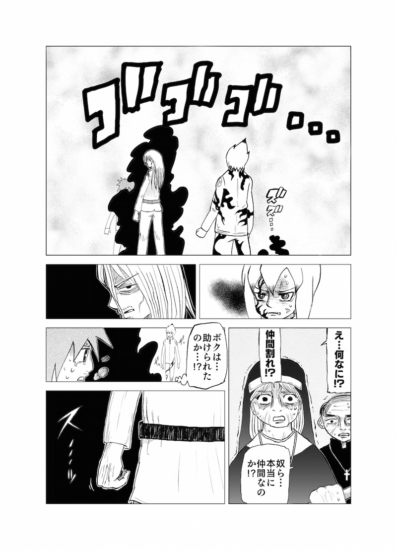 Re:058 偽善者たち