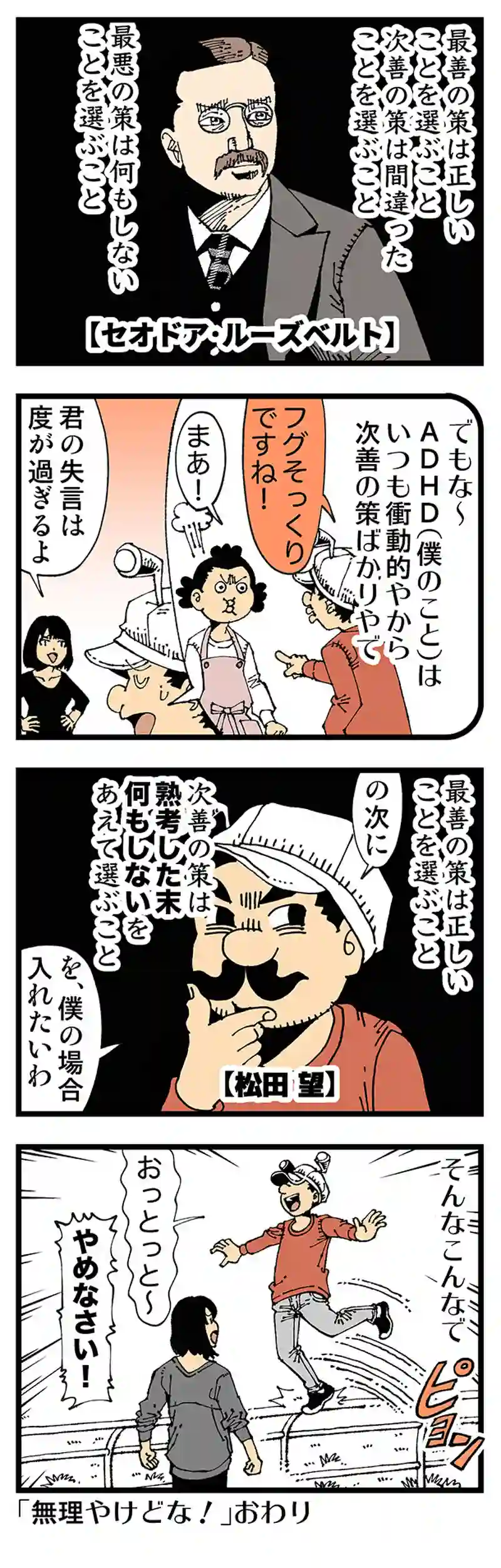 【普通】誰も知らない名言（僕の言うこと）