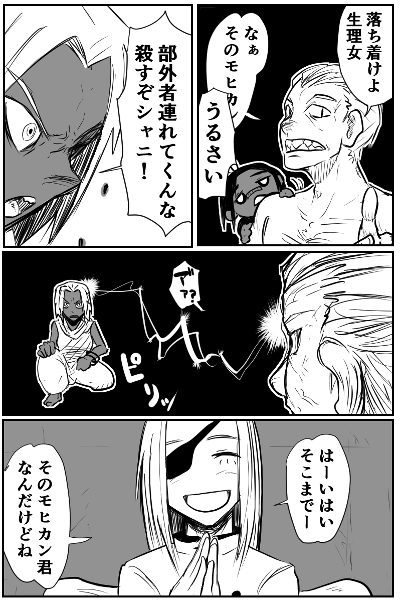 第六話Ａパート