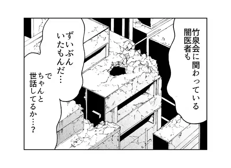 第１０４話