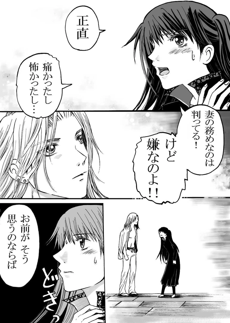 第7話　＜家＞、再び＜文字＞