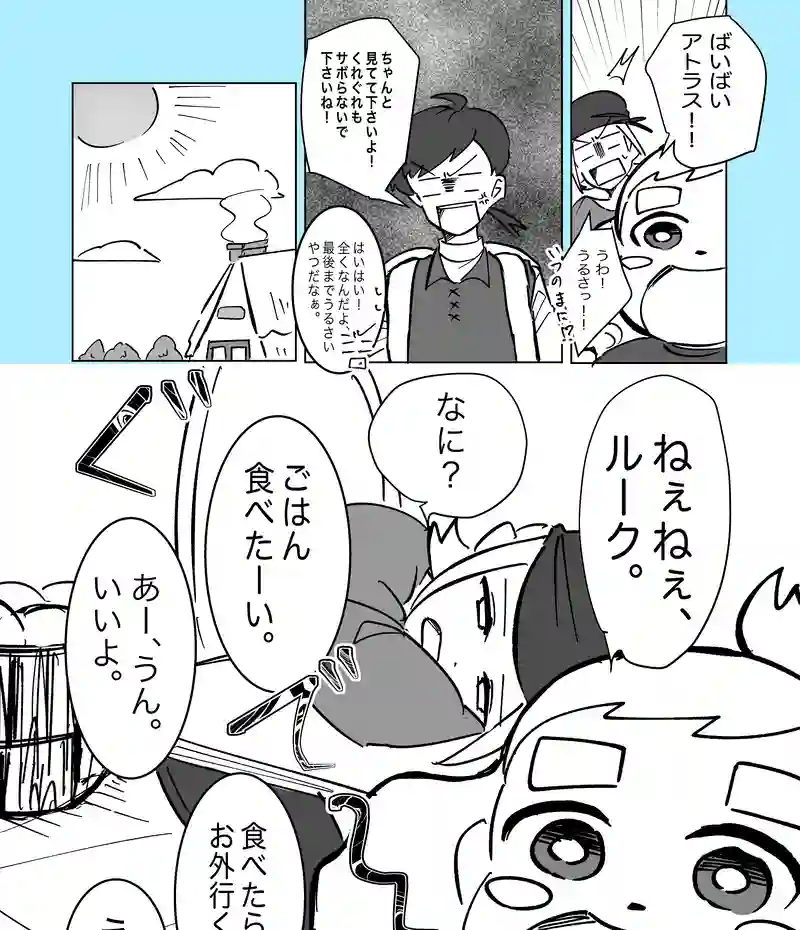 52話「王子の求婚」