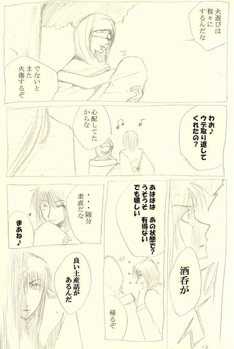 一話目おまけ話。