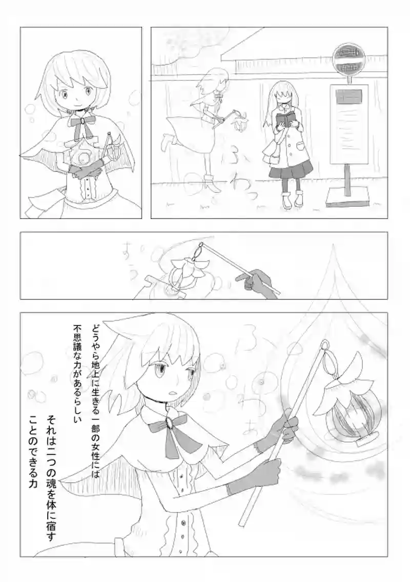 天界での働き方
