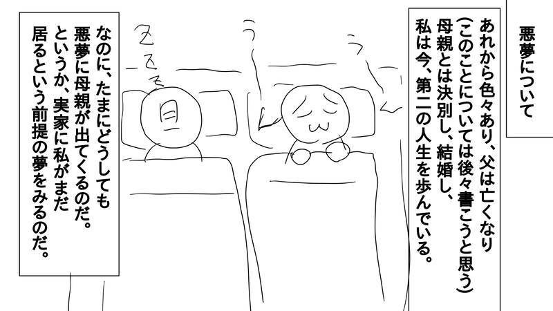 episode25_憑りつかれている