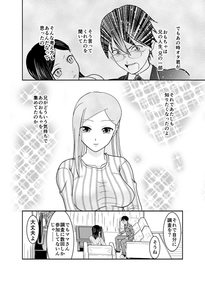 第16話　マシンロボ　ジャンボジェットロボ