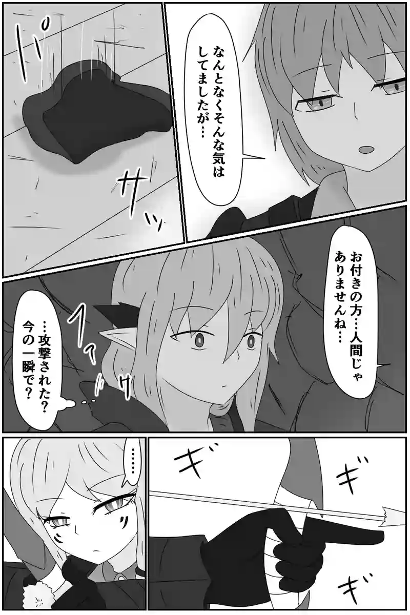 第七章：人の王(６)