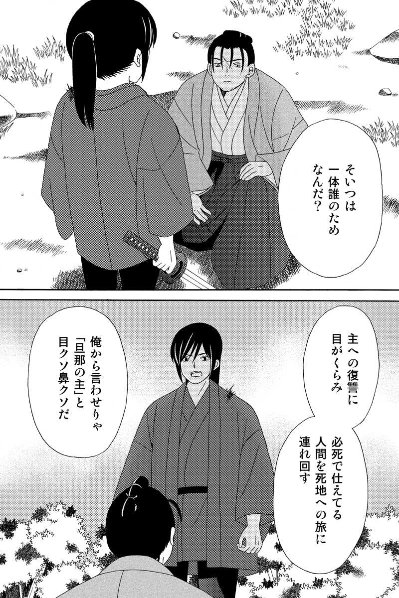 箱根越え　其の三