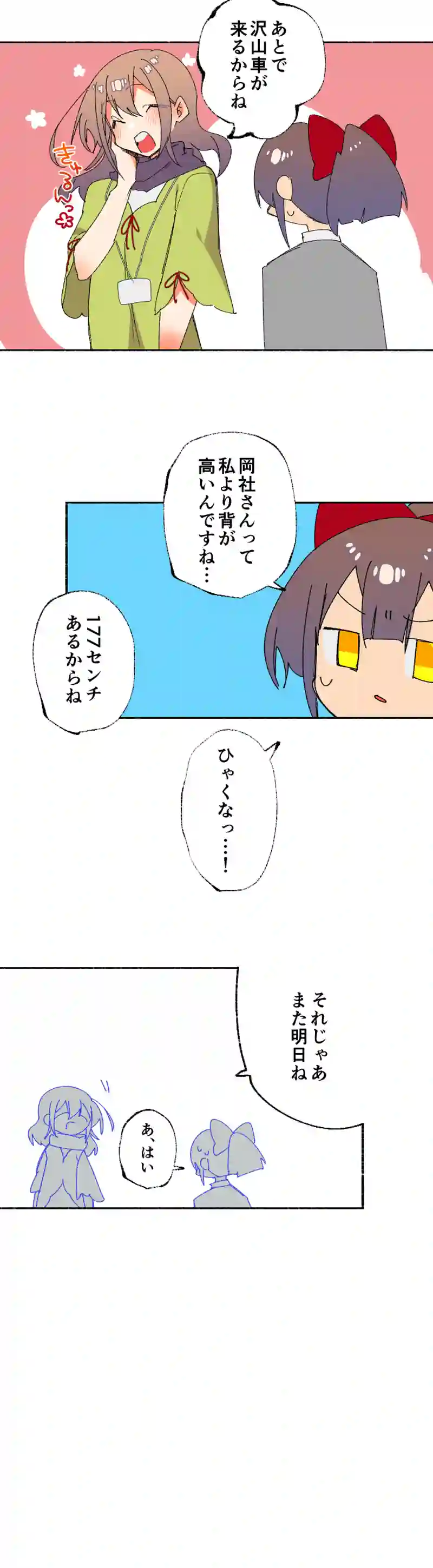 第１７話:キヨタカは通りすがる者