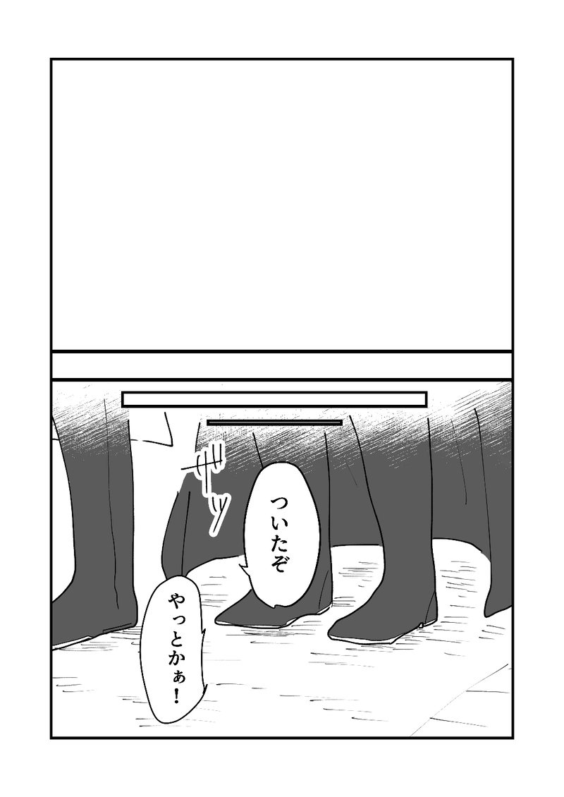 第三話　アガルタ